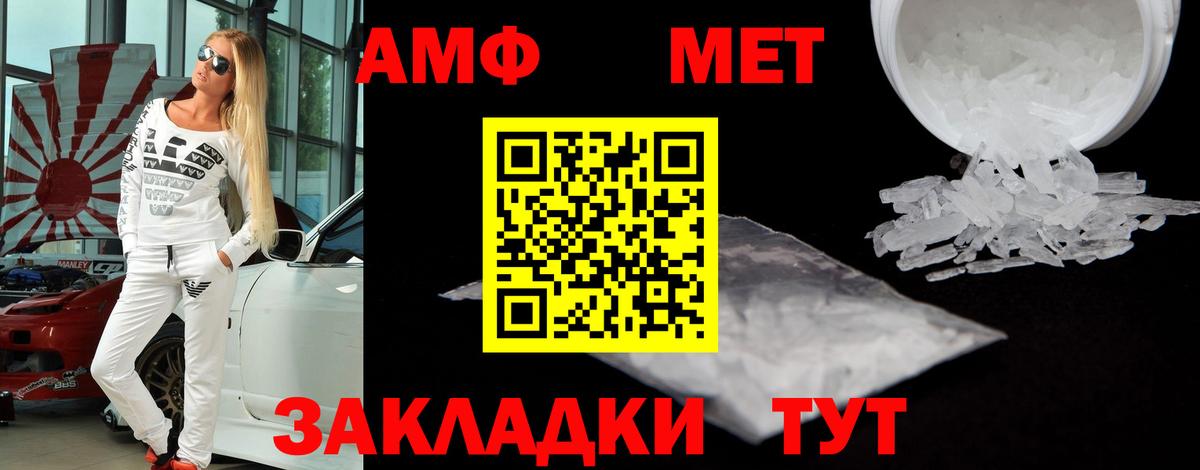 Амфетамин VHQ Россошь