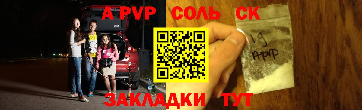 А ПВП мука Россошь