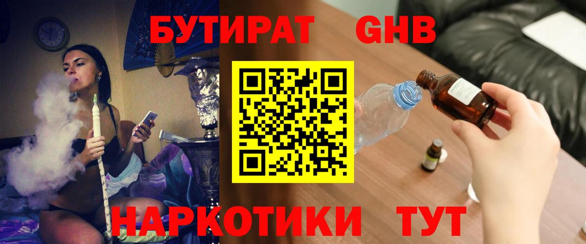 Бутират BDO  Вход с VPN  БУТИРАТ  Россошь 