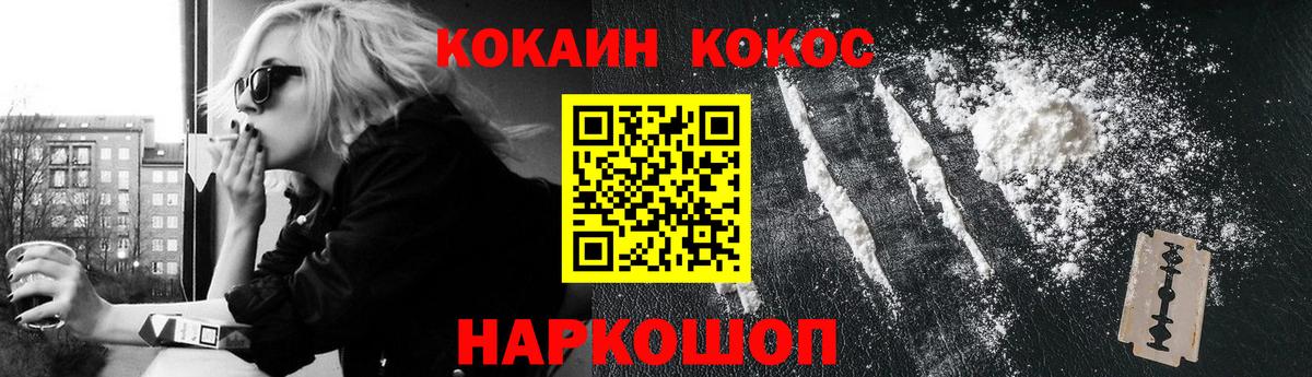 КОКАИН Перу Россошь