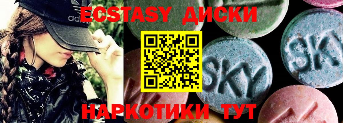 Россошь  Экстази  ЭКСТАЗИ 250 мг  Вход с VPN  ЭКСТАЗИ 250 мг 