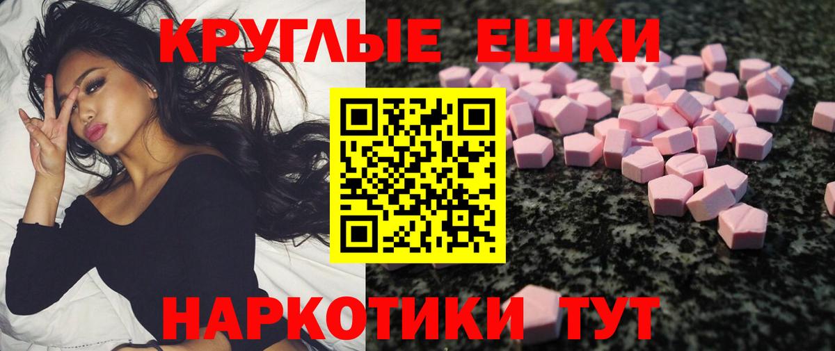 Ecstasy 280мг Россошь