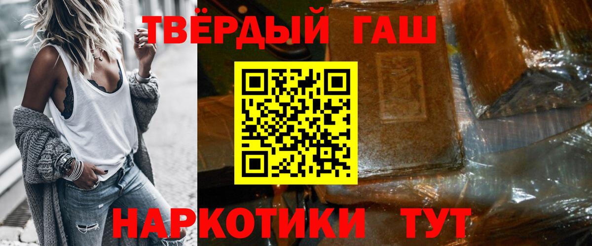 ГАШИШ Cannabis Россошь