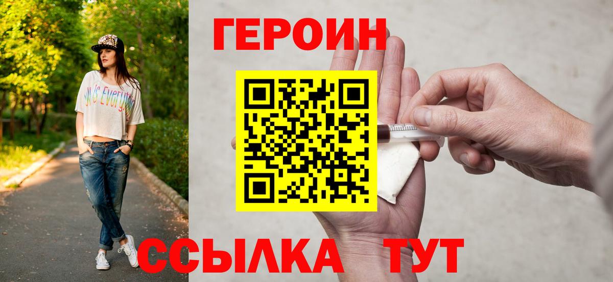 Героин афганец Россошь