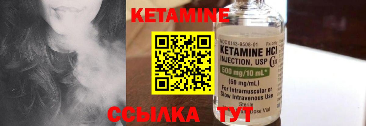 Кетамин ketamine  КЕТАМИН VHQ  Вход с VPN  Россошь 