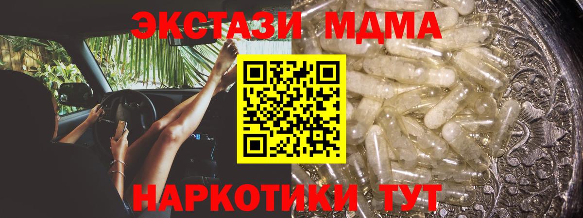 MDMA Molly  MDMA Molly  Россошь  Вход с VPN 
