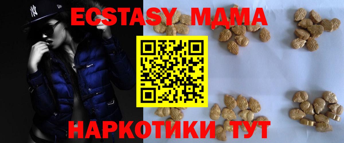 MDMA Molly Россошь