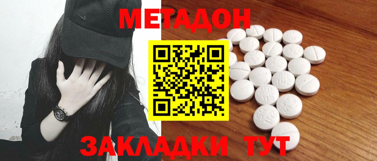 Россошь  Метадон белоснежный  Вход с VPN 