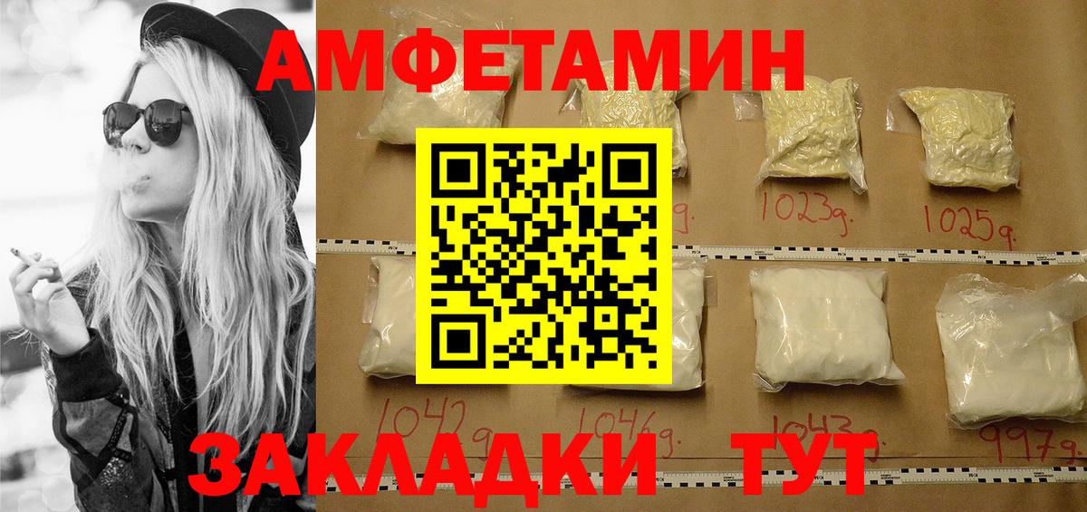 МЕТАМФЕТАМИН мет Россошь