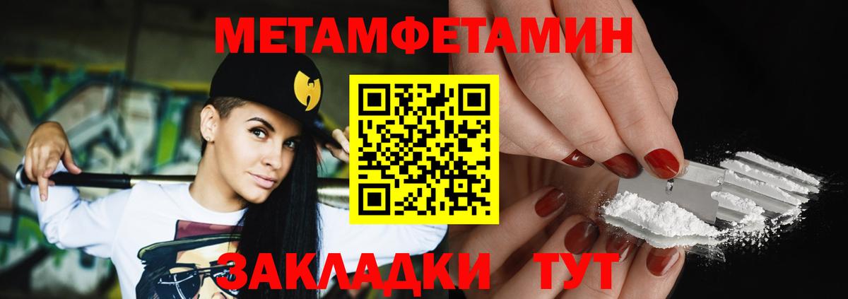 Метамфетамин Methamphetamine  Вход с VPN  Россошь 