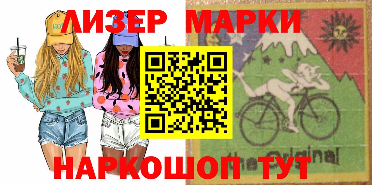 Марки N-bome 1,8мг Россошь