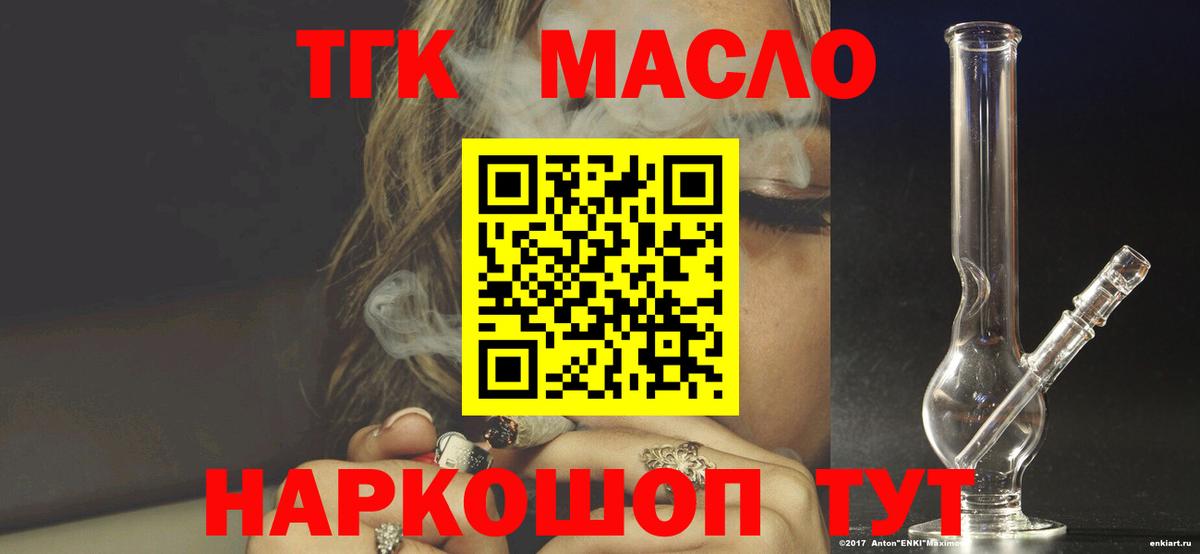 Дистиллят ТГК Wax  Вход с VPN  Россошь 