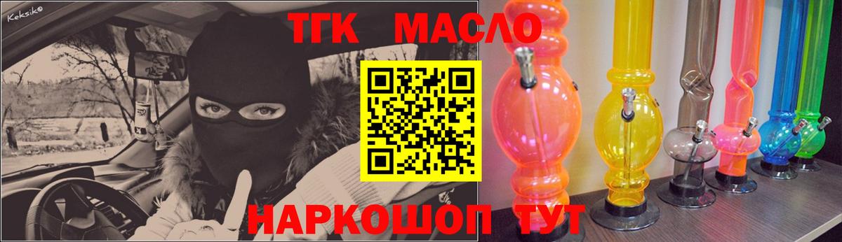Дистиллят ТГК вейп Россошь